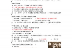 中国历史题库1000题 - 中国历史题库1000题和答案