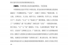 中国历史对外来文化的影响 - 外来文化对中国文化的影响的例子