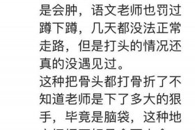 体罚在国外的历史发展 体罚产生的原因