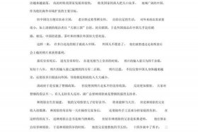 中国历史人物林则徐的故事 - 伟人林则徐的故事