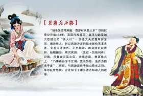 经典中国历史故事范蠡 - 历史范蠡简介