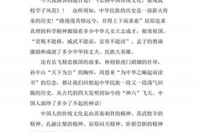 走进历史人物传承中华文明演讲稿、传承历史文化演讲