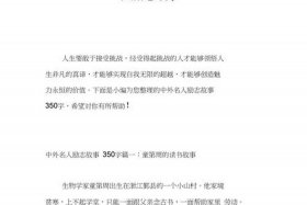 高中历史中外历史人物 高中历史中外历史人物事迹