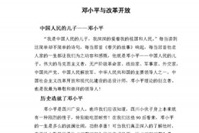 关于中国近代史人物评价 关于中国近代史人物评价的作文