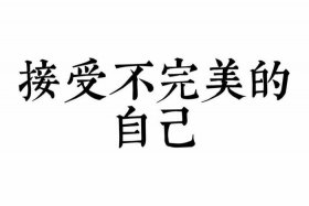 不完美人物素材 不完美的名人素材