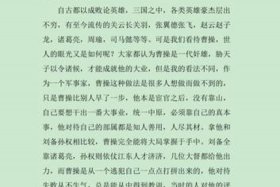 我最喜爱的历史人物推荐文章，我最喜爱的历史人物推荐文章400字