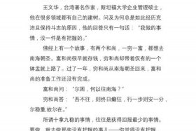 中国历史人物故事100字左右，中国历史人物故事100字左右小练笔