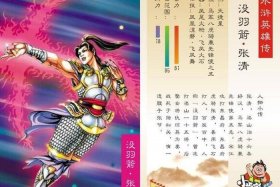 三十六天罡人物卡片，三十六天罡人物性格