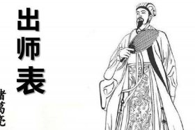 中国近代诸葛亮是指谁，当代诸葛亮