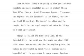 介绍中国历史的英文 介绍中国历史的英文短文