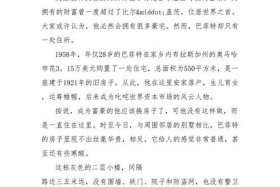 中国历史人物励志故事在线听 - 历史励志人物故事详细