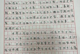 典籍里的中国历史人物评析怎么写、典籍里的中国人物描写