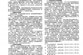 中国近代历史人物述评、近代历史人物述评怎么写