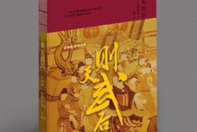 评书中国历史武则天；武则天评书全集