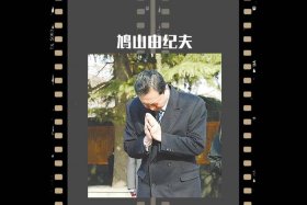 日本节目评价中国历史人物的故事 日本评价中国视频