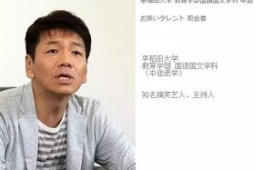 日本的中国名人 - 日本的中国名人都有谁