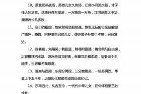 形容中国历史坎坷句子、形容中国艰难历程的词语