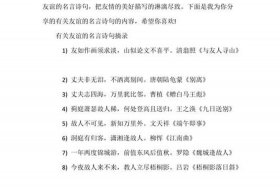 中国古代名人的友谊，中国古代友谊的名言