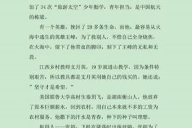 感恩中国2020读后感；感恩中国2018观后感400