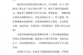 中国历史人物小作文300字（写中国历史人物）