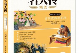 中国历史小说名著，历史小说名著免费听