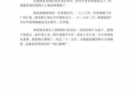 中国历史人物故事 英雄故事，中国历史人物故事 英雄故事简短