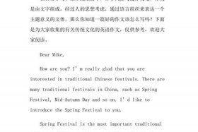 中国传统文化英语介绍信怎么写、介绍中国传统文化的英语模板