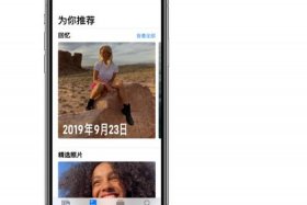 苹果相册人物封面怎么改 - ios人物相册怎么改封面