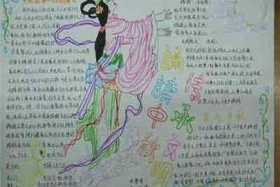 历史人物手抄报梅兰芳怎么画 - 梅兰芳手抄报图片大全