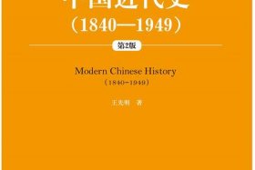 中国近代历史人物相关书籍，中国近代历史人物相关书籍电子版