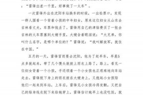 名人爱岗敬业事例简短 - 名人爱岗敬业事例简短100字