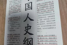 中国人史纲宋词、中国人史纲原文摘抄