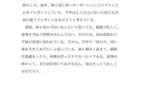 历史人物日语作文、名人日语作文