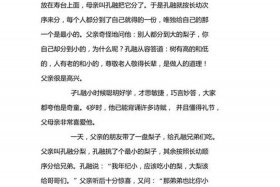 历史人物故事简写孔融让梨（孔融让梨的故事人物分析）