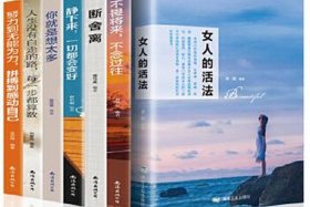 30-40岁女性书籍、哪些书适合30—40女人看的书