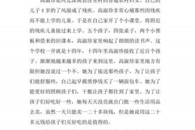 感动中国历史人物作文600字，感动中国历史人物作文600字初中