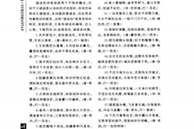 历史人物谜语诗（历史人物谜语诗句大全）