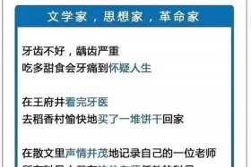 不知名的著名人物，不知道的名人