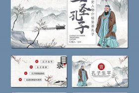 历史人物孔子的身世、孔子的历史人物故事有哪些