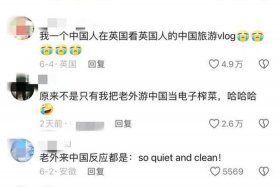 外国名人网友评价中国历史、外国著名人物对中国的评价