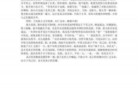 中国历史人物管仲简要复述50字；管仲简介200字左右