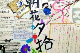 历史人物鲁迅主题手抄报 - 鲁迅笔下的人物手抄报怎么画,纯文字