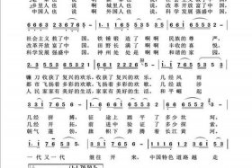 中国历史 歌曲、中国历史歌曲说唱