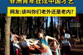 老外感叹中国历史，老外感叹中国的实力