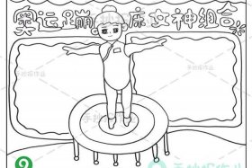 奥运手抄报人物（奥运会手绘人物）