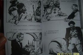 上海版中国近代史连环画、中国近代史插画