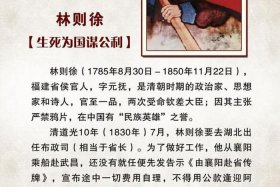 历史人物林则徐事迹评价；林则徐事迹及评价