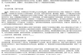 对历史人物的评价八百字、对历史人物的评价八百字作文