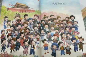 中国人是怎么知道中国历史的，中国人是怎样