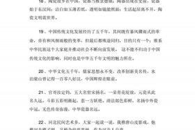 赞扬中国历史文化的句子 - 赞扬中国文化历史的语段